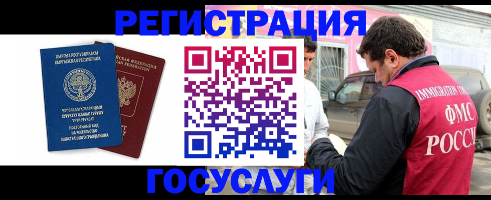 временная регистрация купить в Серпухове