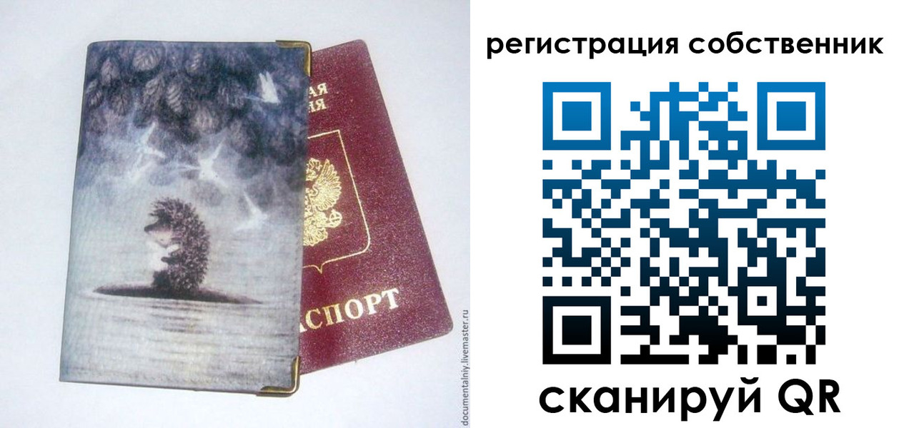 регистрация в Серпухове