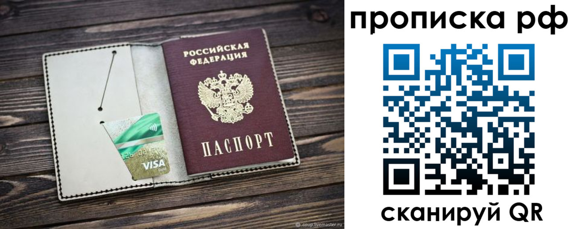 временная регистрация гарантия в Серпухове