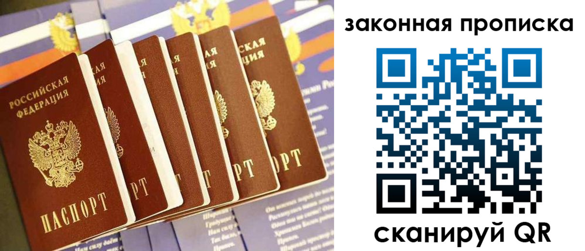 прописка ребенка в Серпухове