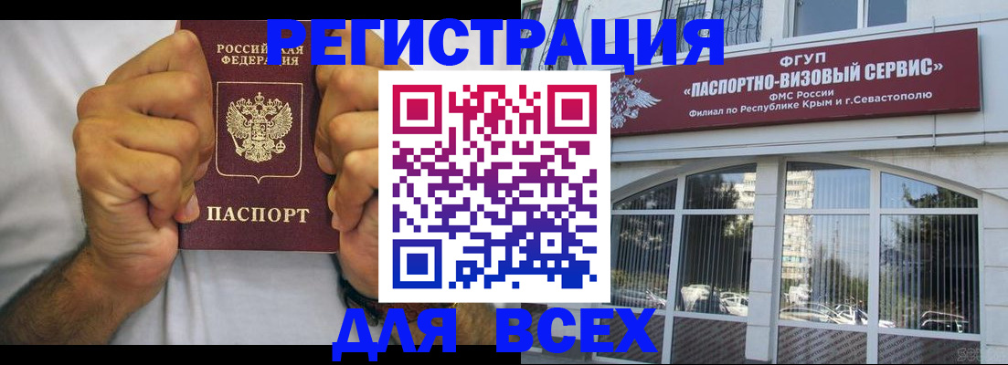временная регистрация недорого в Серпухове
