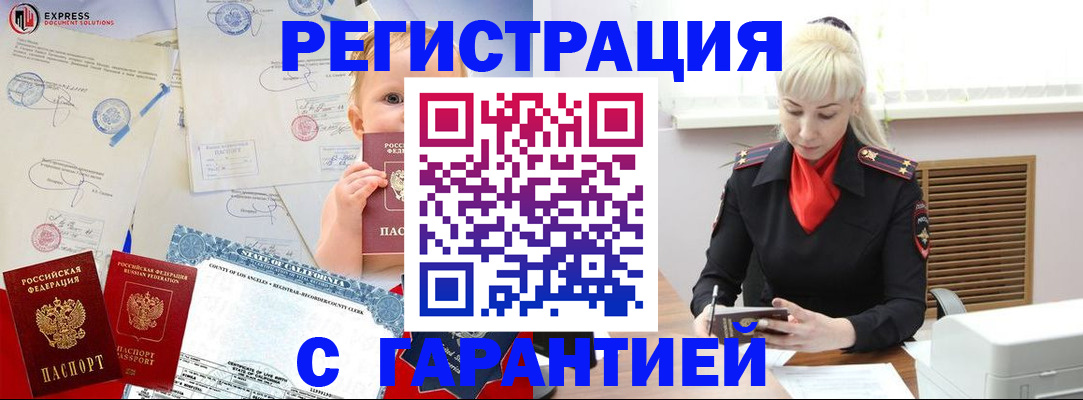 прописка иностранных граждан в Серпухове