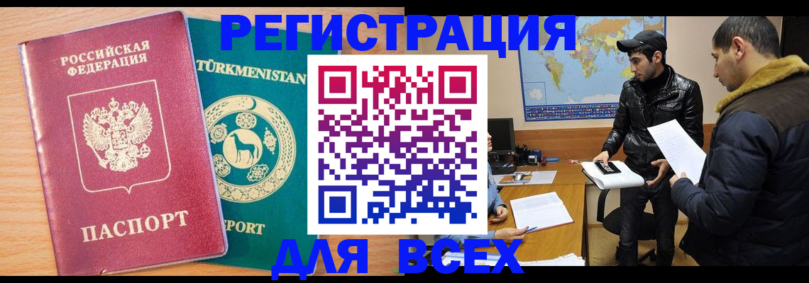 временная регистрация надежно в Серпухове