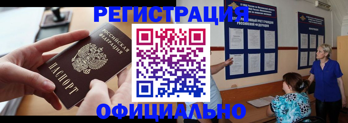 прописка от собственника в Серпухове