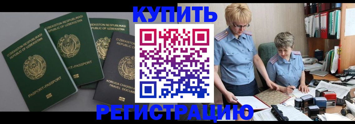 прописка иностранных граждан в Серпухове