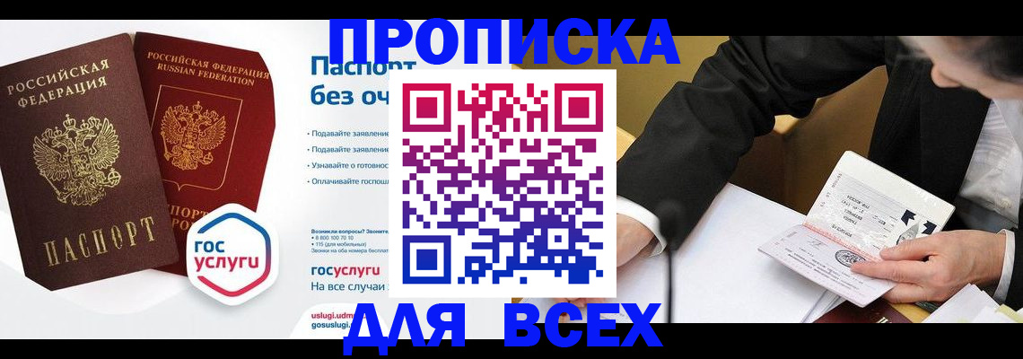 временная регистрация надежно в Серпухове
