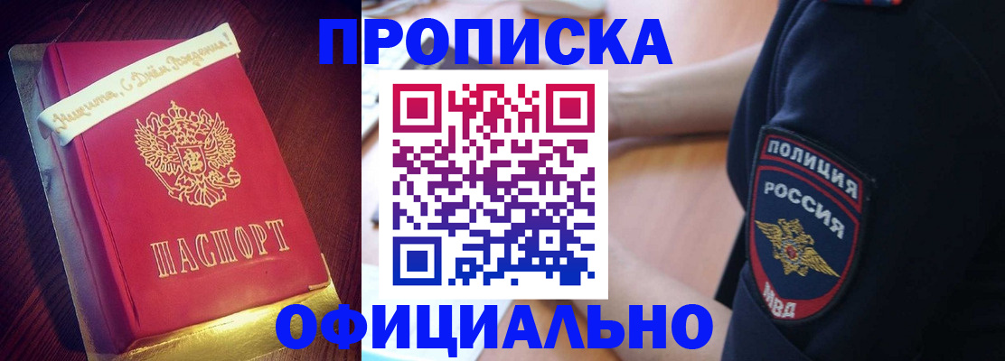 прописка для военкомата в Серпухове