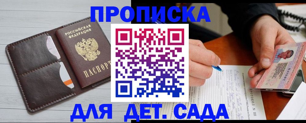 временная прописка в Серпухове