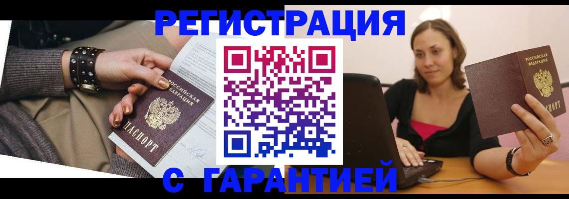 временная регистрация госуслуги в Серпухове