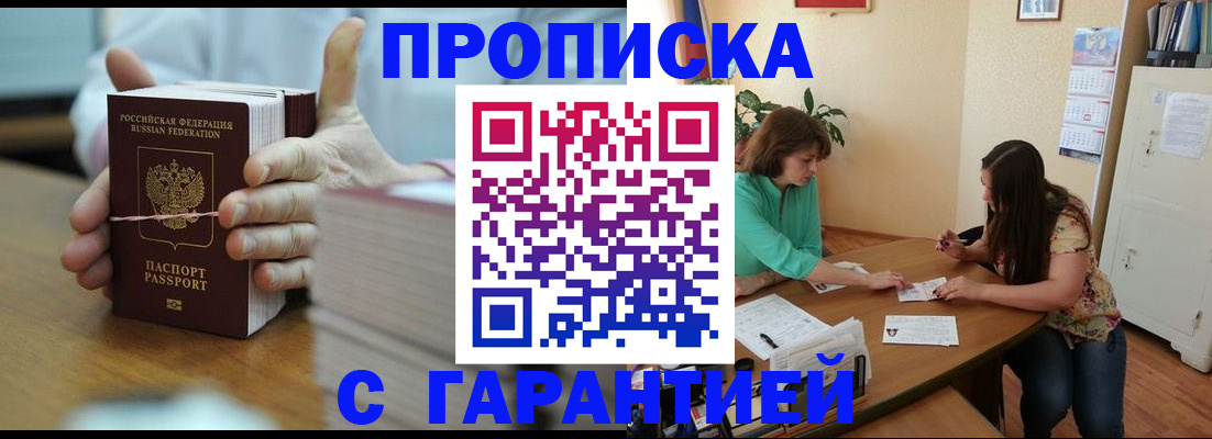 временная регистрация для школы в Серпухове