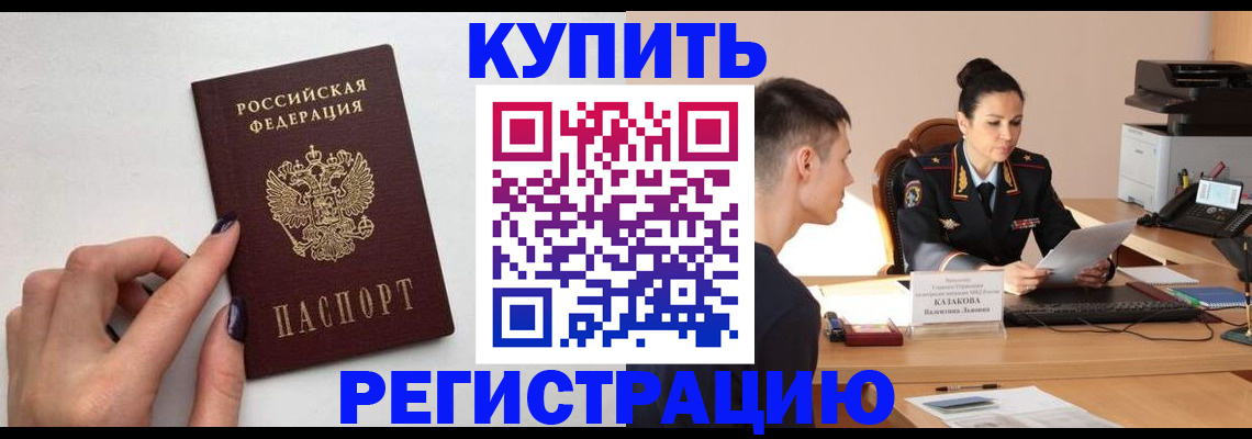 временная регистрация собственник в Серпухове