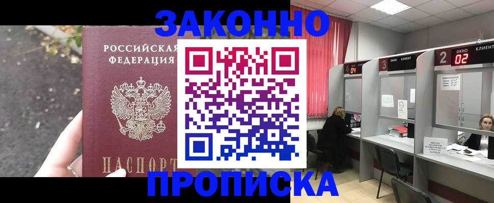 где прописаться в Серпухове