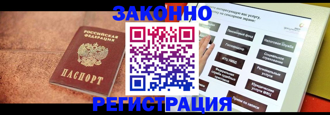 временная регистрация для школы в Серпухове