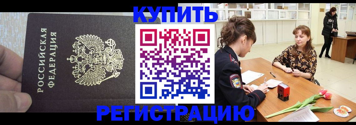 прописка поиск в Серпухове